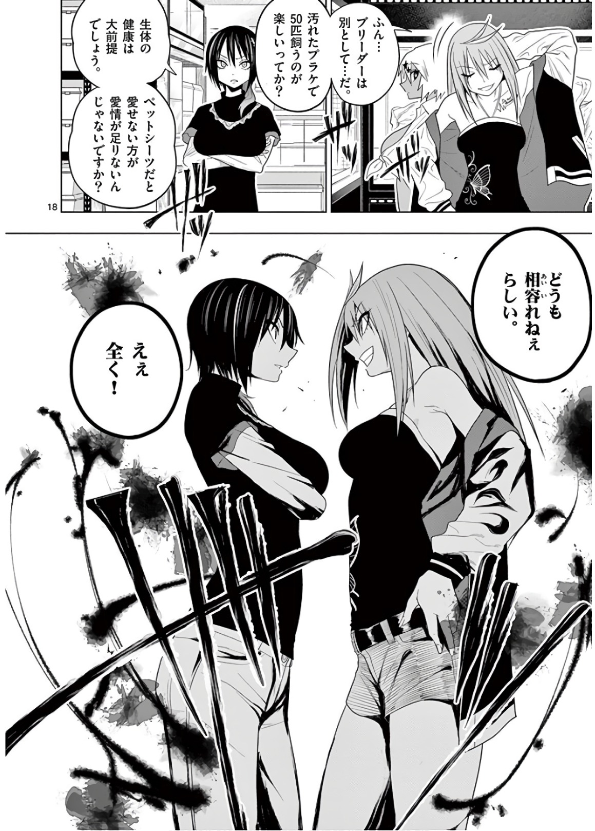 18