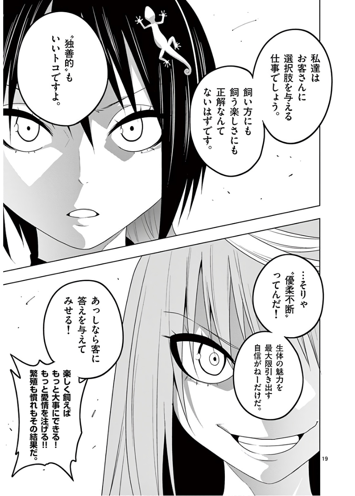 19
