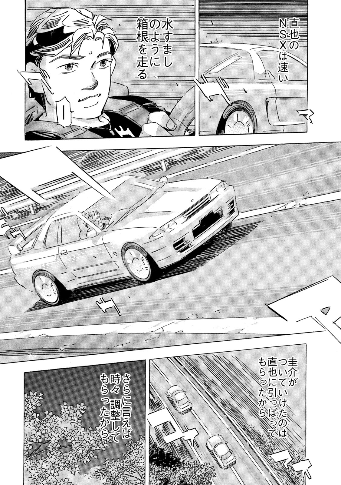 SHUTOKO SPL Chapter 27 - Page 22