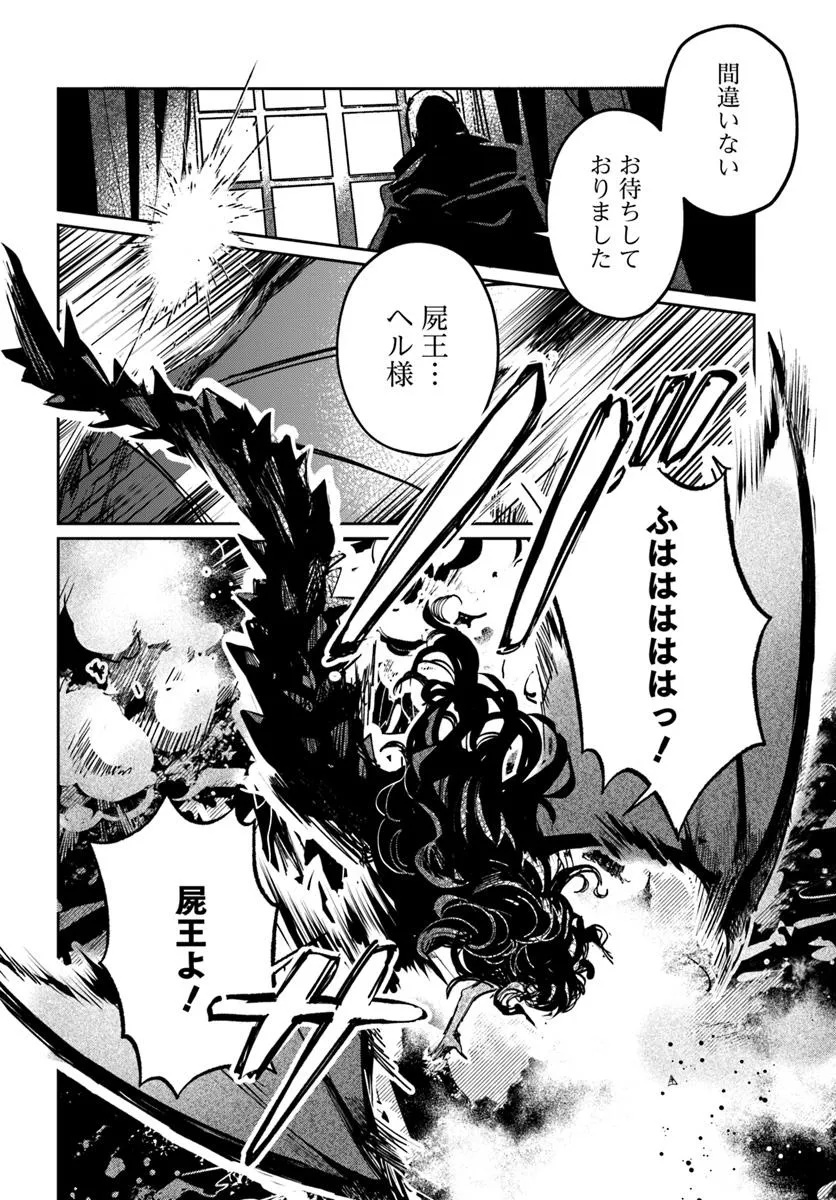 KABANE OU NO KIKAN Chapter 2.2 - Page 2