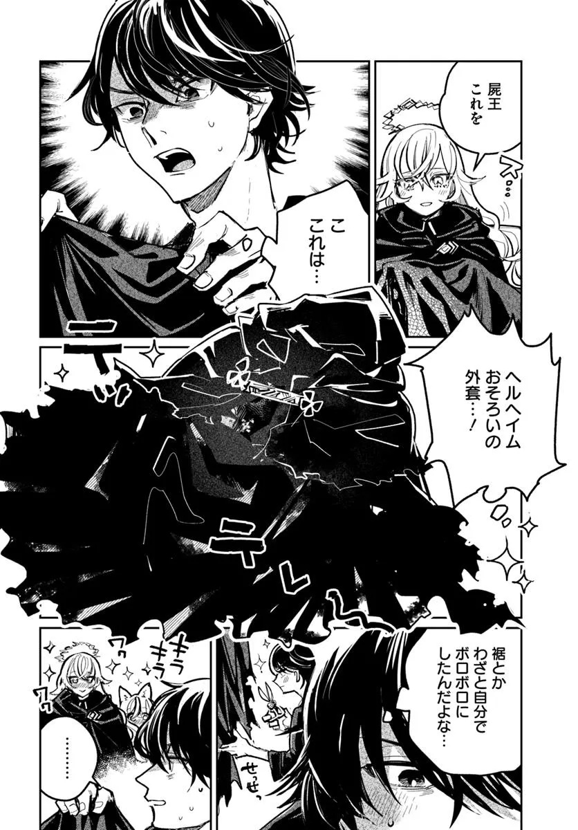 KABANE OU NO KIKAN Chapter 2.2 - Page 12