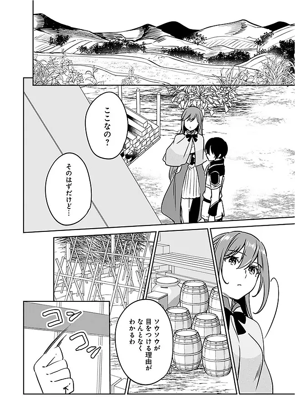 ZENNIN OSSAN, UMAREKAWATTARA SSS RANK JINSEI GA KAKUTEI SHITA - raw - Chapter 130 - https://jpdd.alammanga.com/JPDD/52052205/1kboirhkj14.png