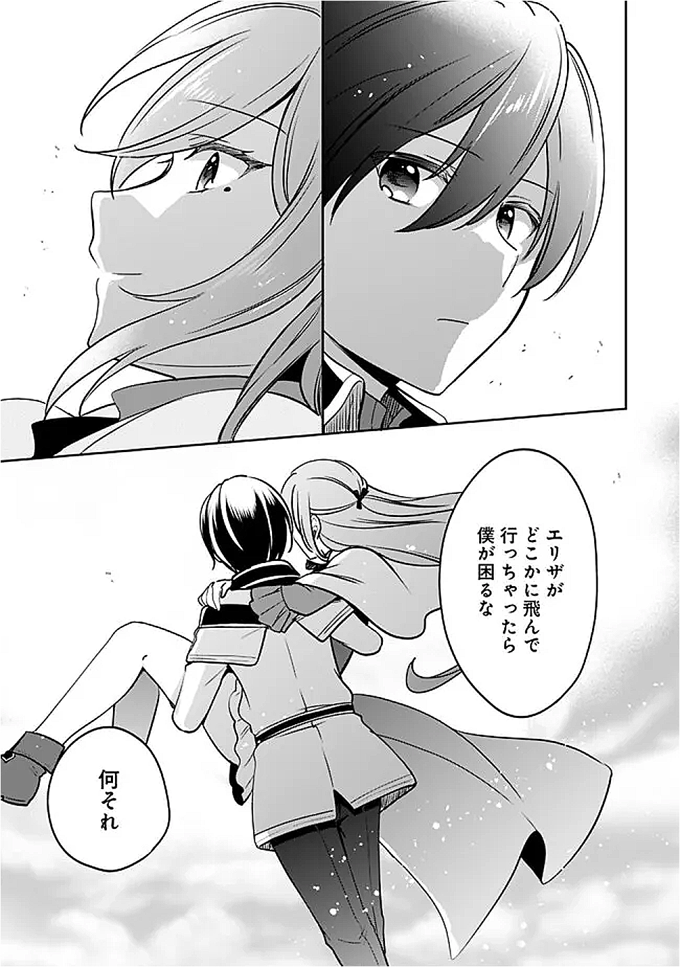 ZENNIN OSSAN, UMAREKAWATTARA SSS RANK JINSEI GA KAKUTEI SHITA - raw - Chapter 130 - https://jpdd.alammanga.com/JPDD/52052205/1qxsfg2exmz.png