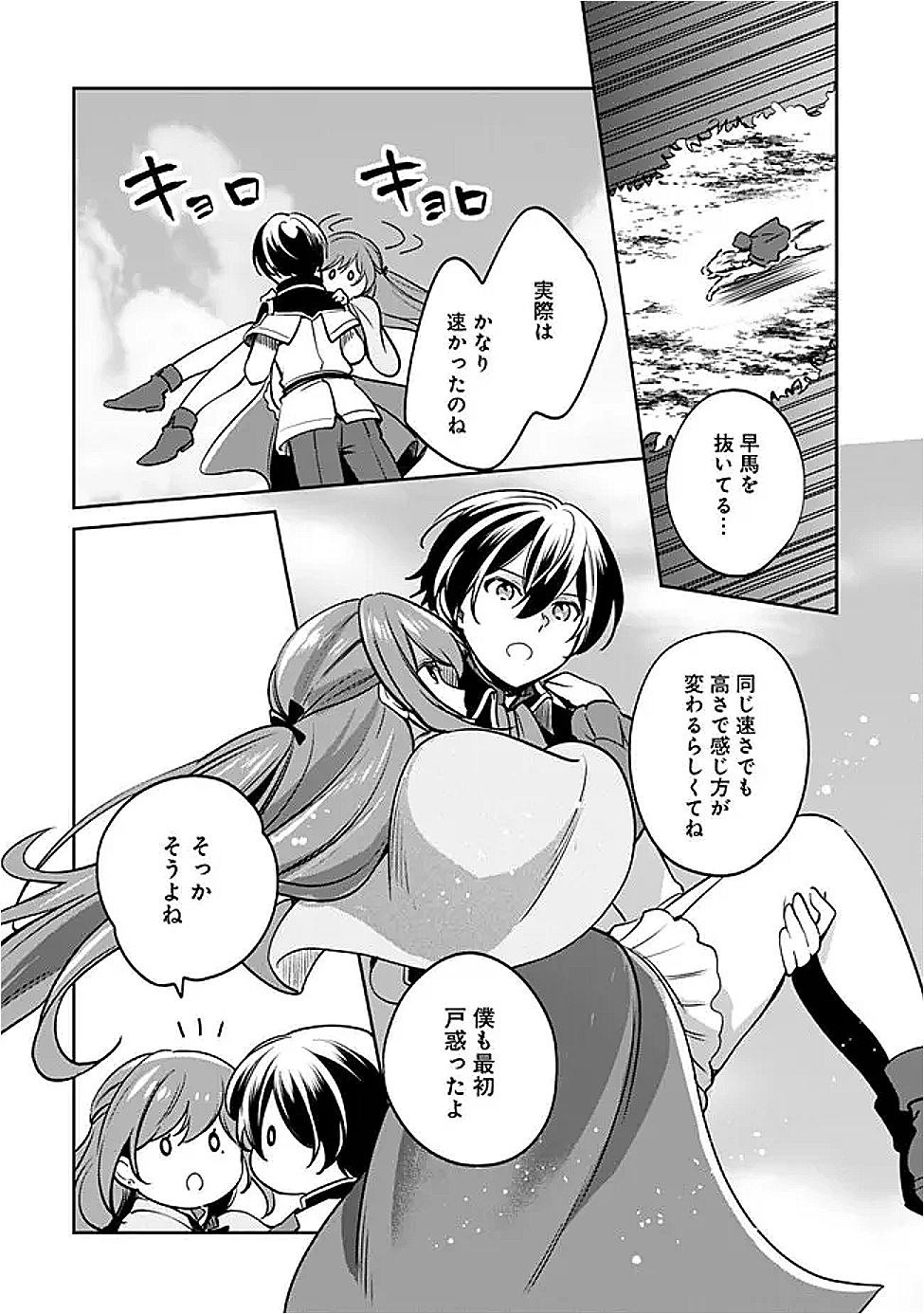 ZENNIN OSSAN, UMAREKAWATTARA SSS RANK JINSEI GA KAKUTEI SHITA - raw - Chapter 130 - https://jpdd.alammanga.com/JPDD/52052205/5umgp2wvl4y.png