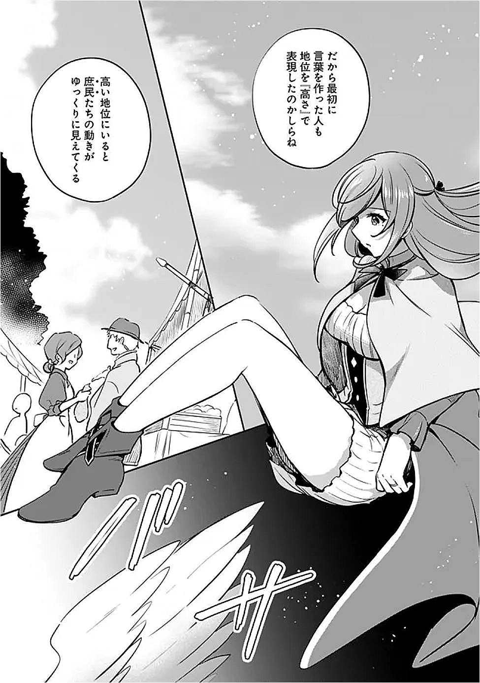 ZENNIN OSSAN, UMAREKAWATTARA SSS RANK JINSEI GA KAKUTEI SHITA - raw - Chapter 130 - https://jpdd.alammanga.com/JPDD/52052205/inviirhlxbl.png
