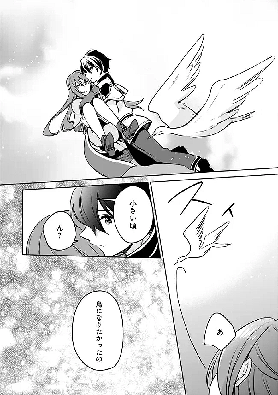 ZENNIN OSSAN, UMAREKAWATTARA SSS RANK JINSEI GA KAKUTEI SHITA - raw - Chapter 130 - https://jpdd.alammanga.com/JPDD/52052205/sgd4zvbje5t.png