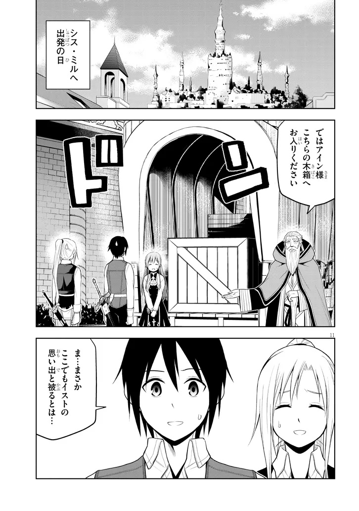 11
