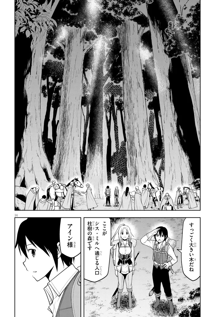 14