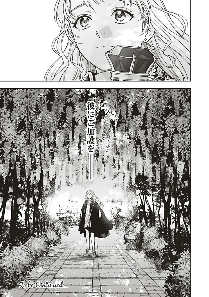 SHI NI MODORI NO MAHOU GAKKOU SEIKATSU WO, MOTO KOIBITO TO PROLOGUE KARA (※TADASHI, KOUKANDO WA ZERO) Chapter 25.4 - Page 9