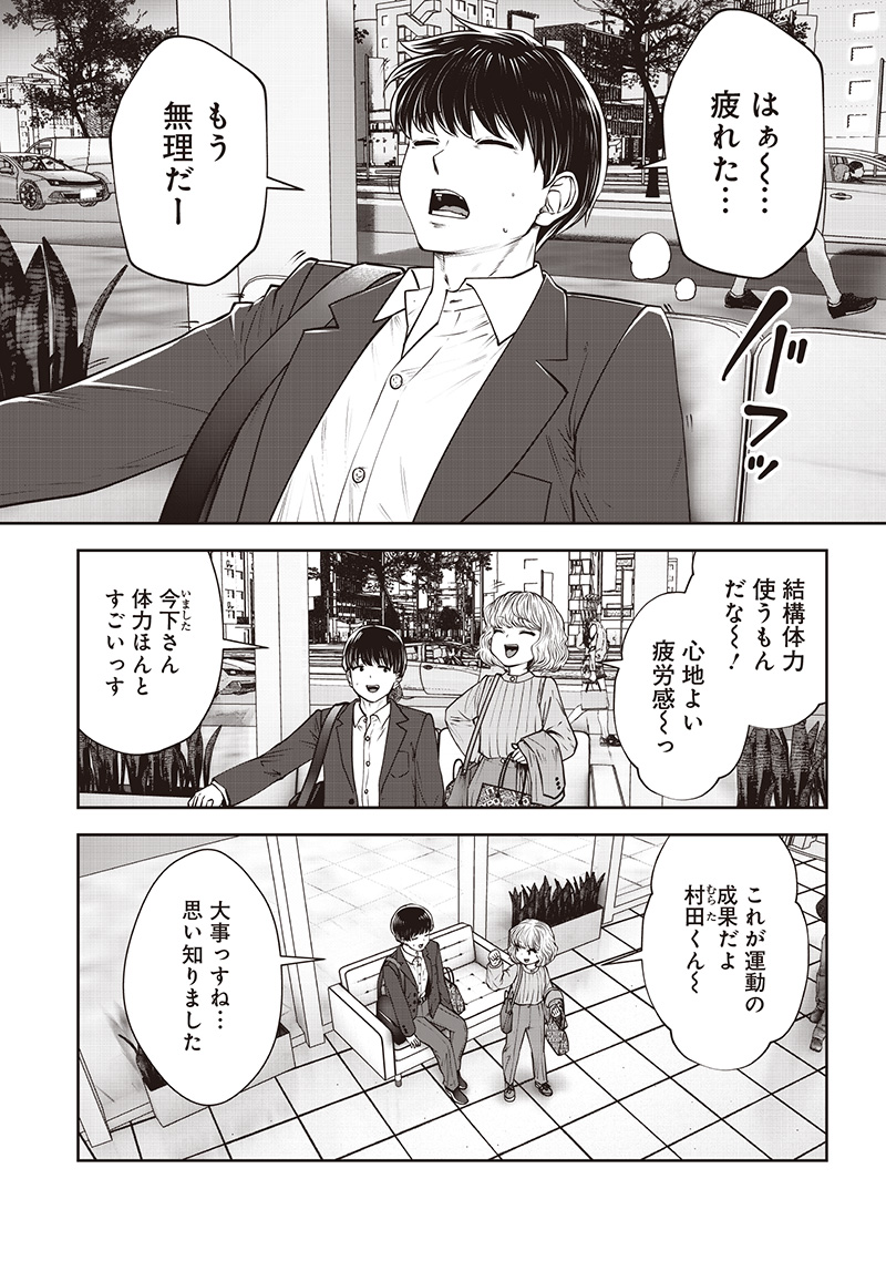 KOUIU NO GAII - raw - Chapter 50.1 - https://jpdd.alammanga.com/JPDD/52053105/dcfkbcrikkg.jpg