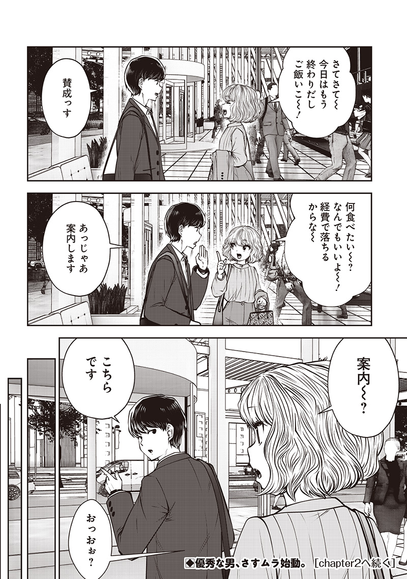 KOUIU NO GAII - raw - Chapter 50.1 - https://jpdd.alammanga.com/JPDD/52053105/jwqw2buq54r.jpg