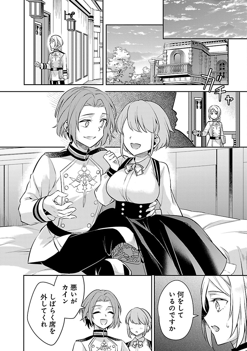 AKUYAKU REIJO NO ANI NI TENSEI SHIMASHITA Chapter 19 - Page 26