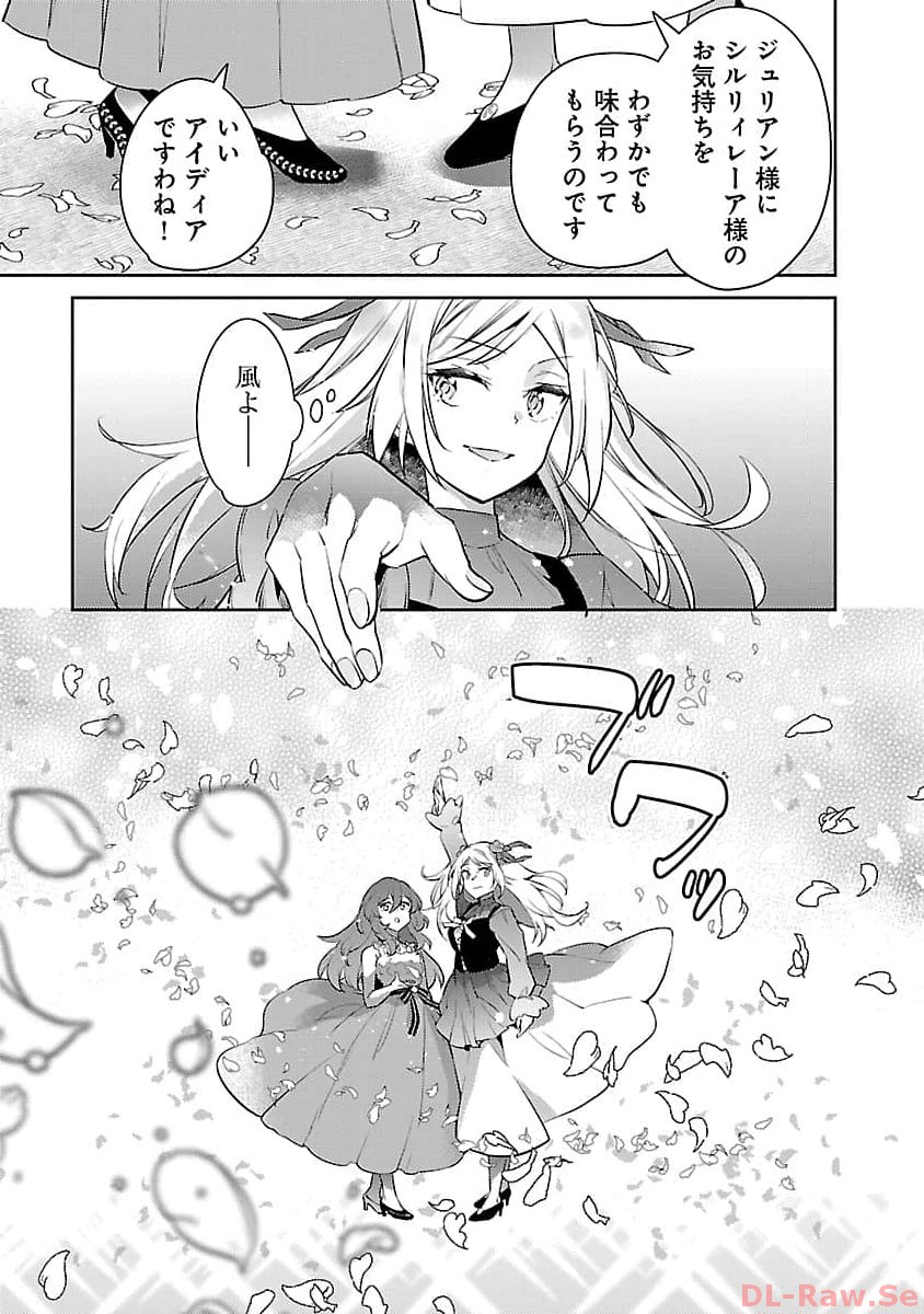 AKUYAKU REIJO NO ANI NI TENSEI SHIMASHITA Chapter 22 - Page 23