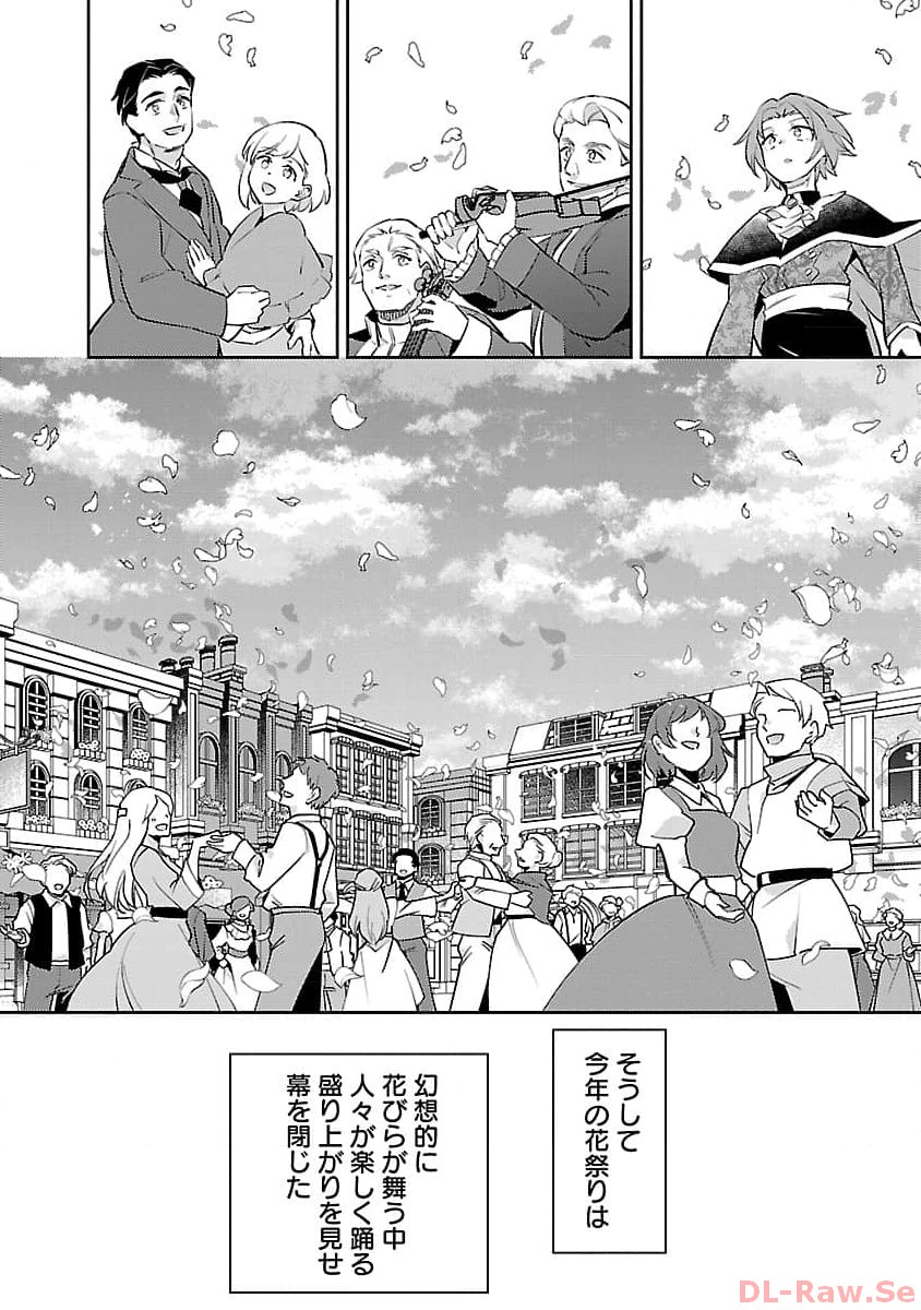 AKUYAKU REIJO NO ANI NI TENSEI SHIMASHITA Chapter 22 - Page 24