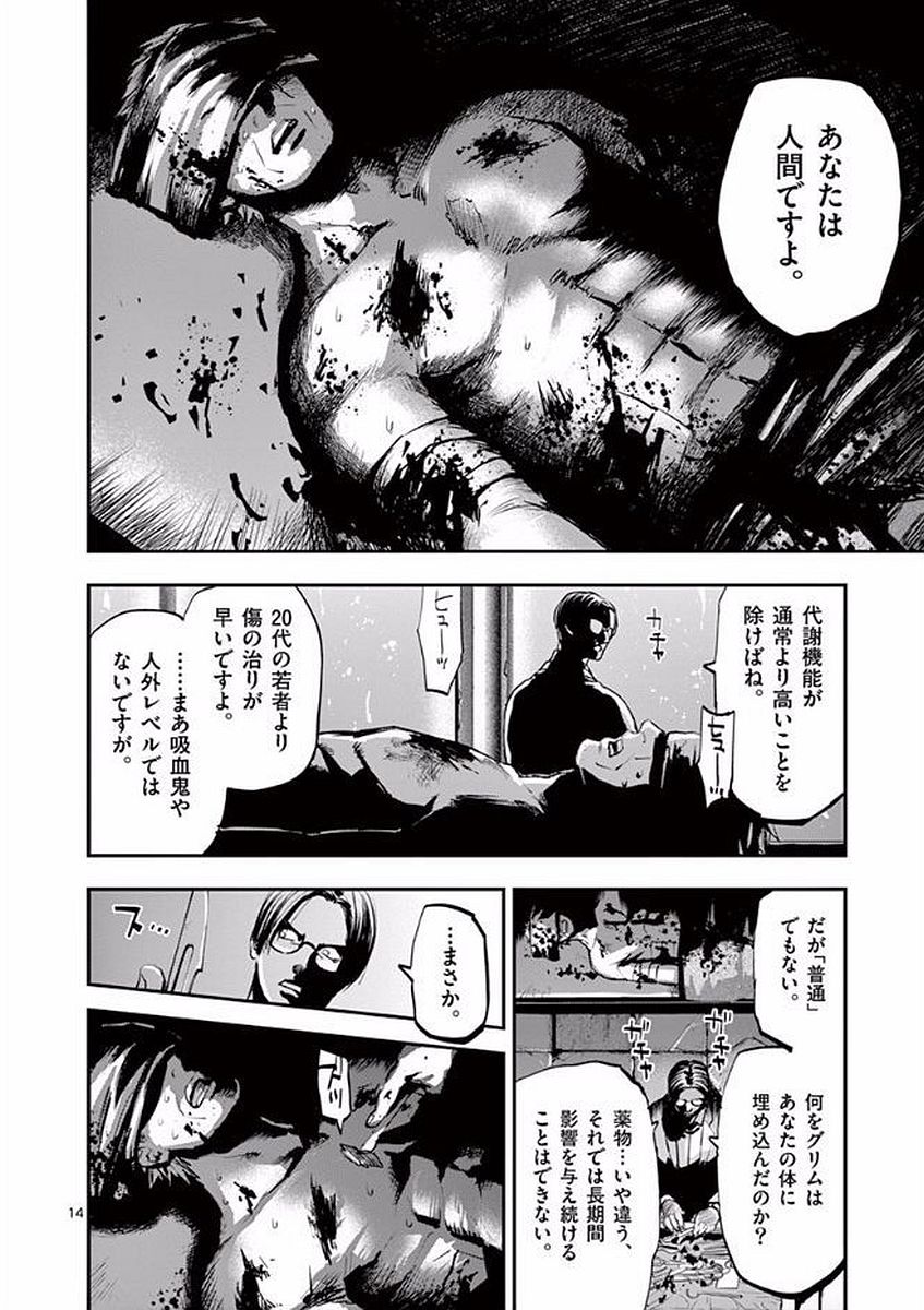 14