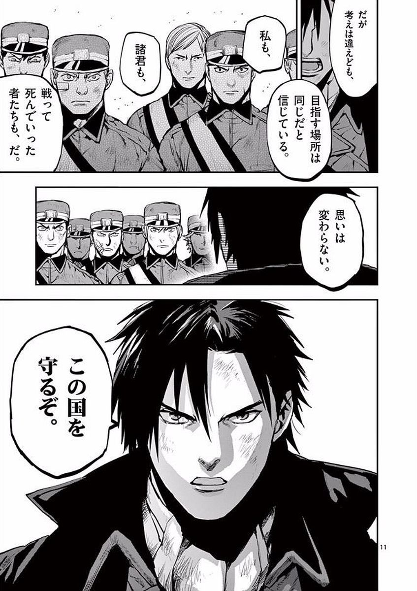 11