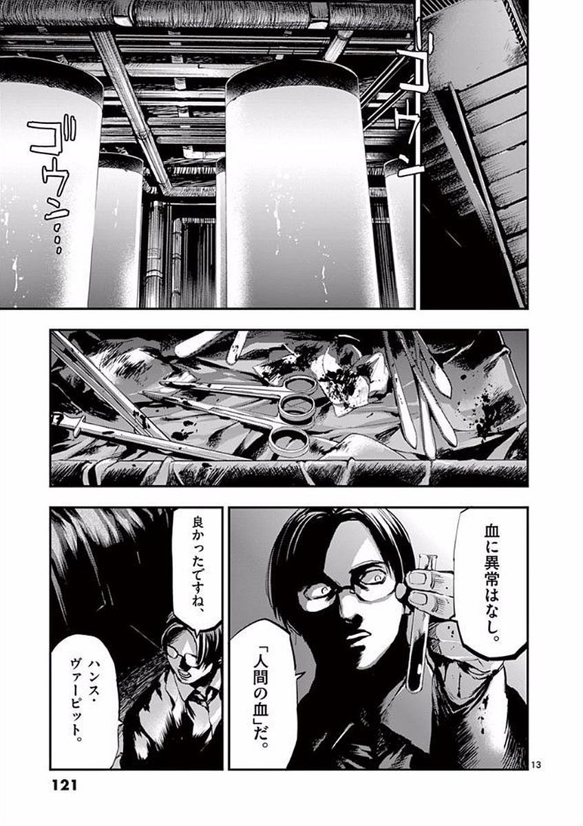 13