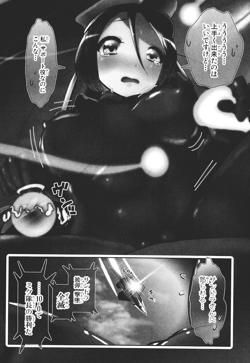 MAHOU SHOUJO PRETTY BELL Chapter 42 - Page 4