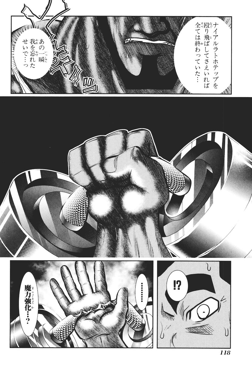MAHOU SHOUJO PRETTY BELL Chapter 42 - Page 28