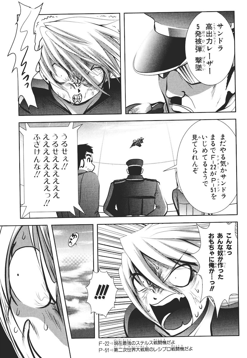 MAHOU SHOUJO PRETTY BELL Chapter 42 - Page 19