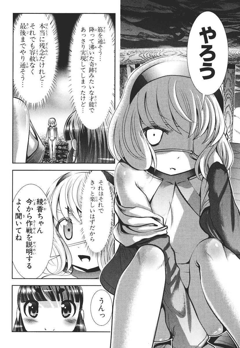 MAHOU SHOUJO PRETTY BELL Chapter 43 - Page 34