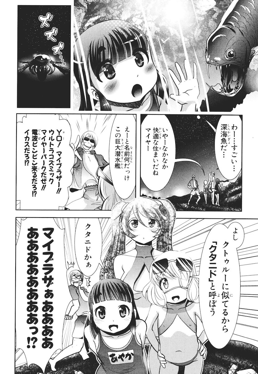 MAHOU SHOUJO PRETTY BELL Chapter 42 - Page 36