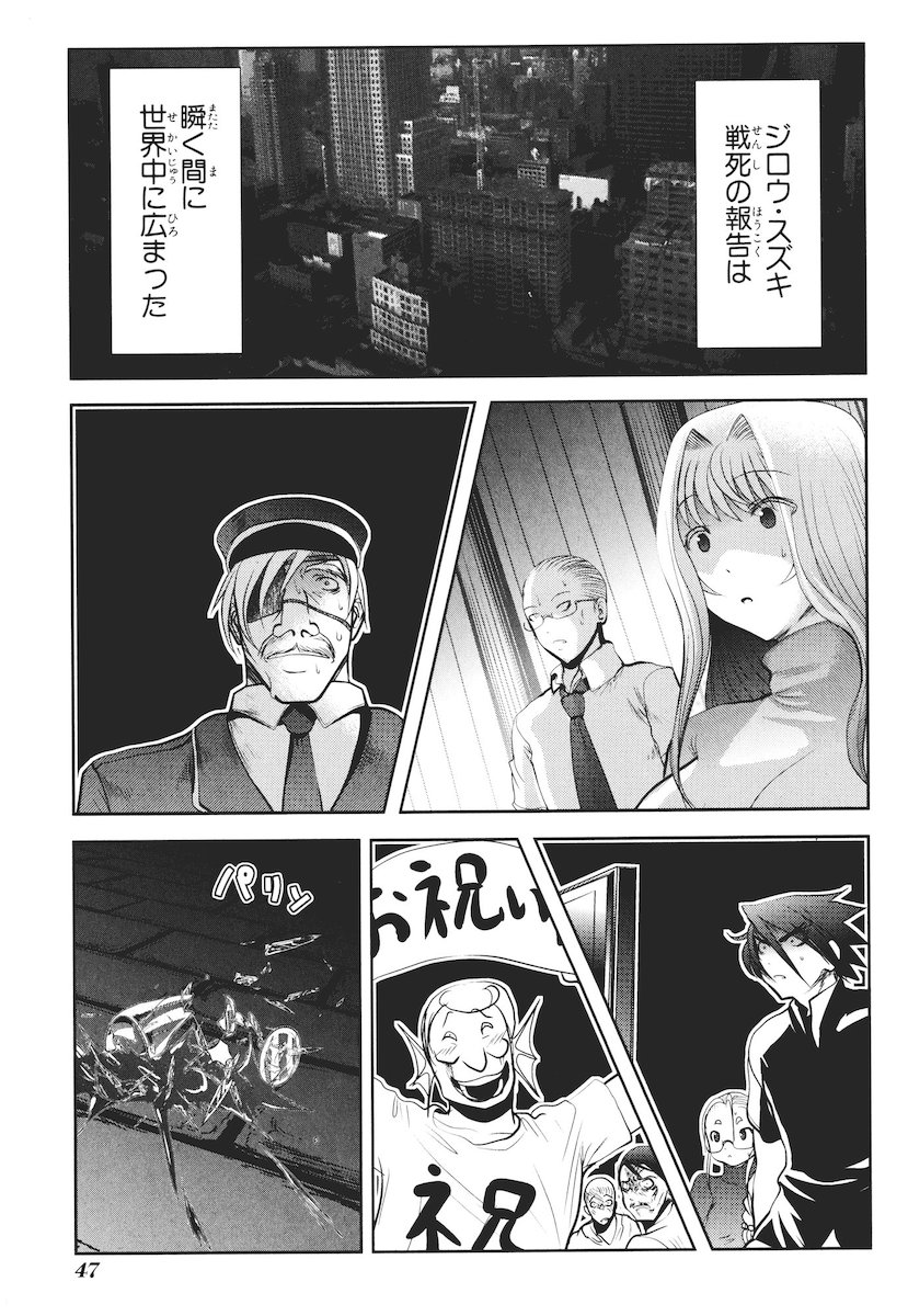 MAHOU SHOUJO PRETTY BELL Chapter 41 - Page 1