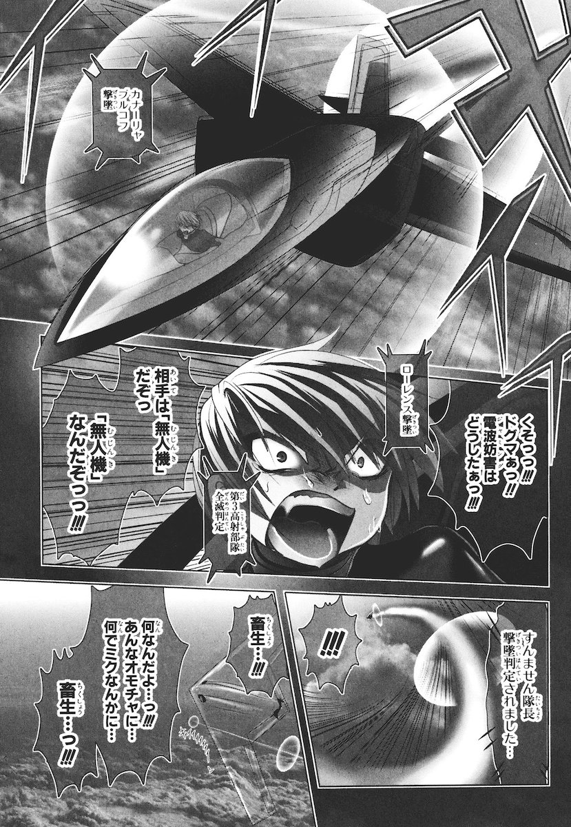 MAHOU SHOUJO PRETTY BELL Chapter 42 - Page 1