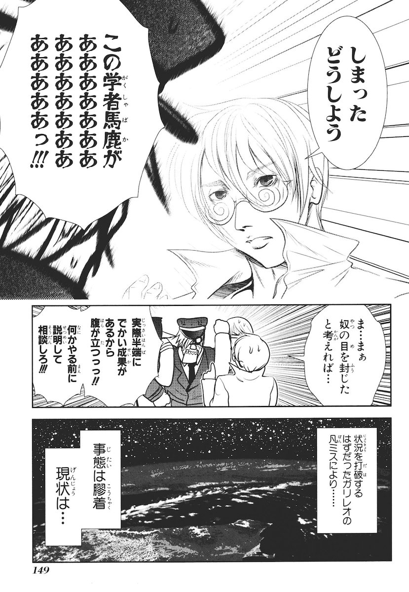 MAHOU SHOUJO PRETTY BELL Chapter 43 - Page 15