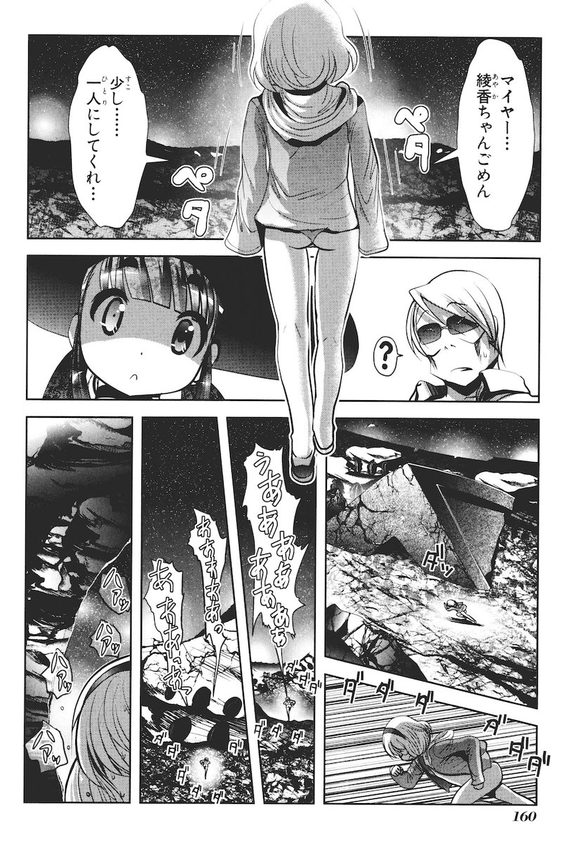 MAHOU SHOUJO PRETTY BELL Chapter 43 - Page 26