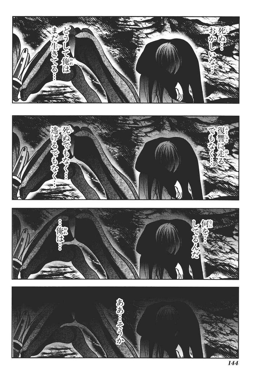 MAHOU SHOUJO PRETTY BELL Chapter 43 - Page 10