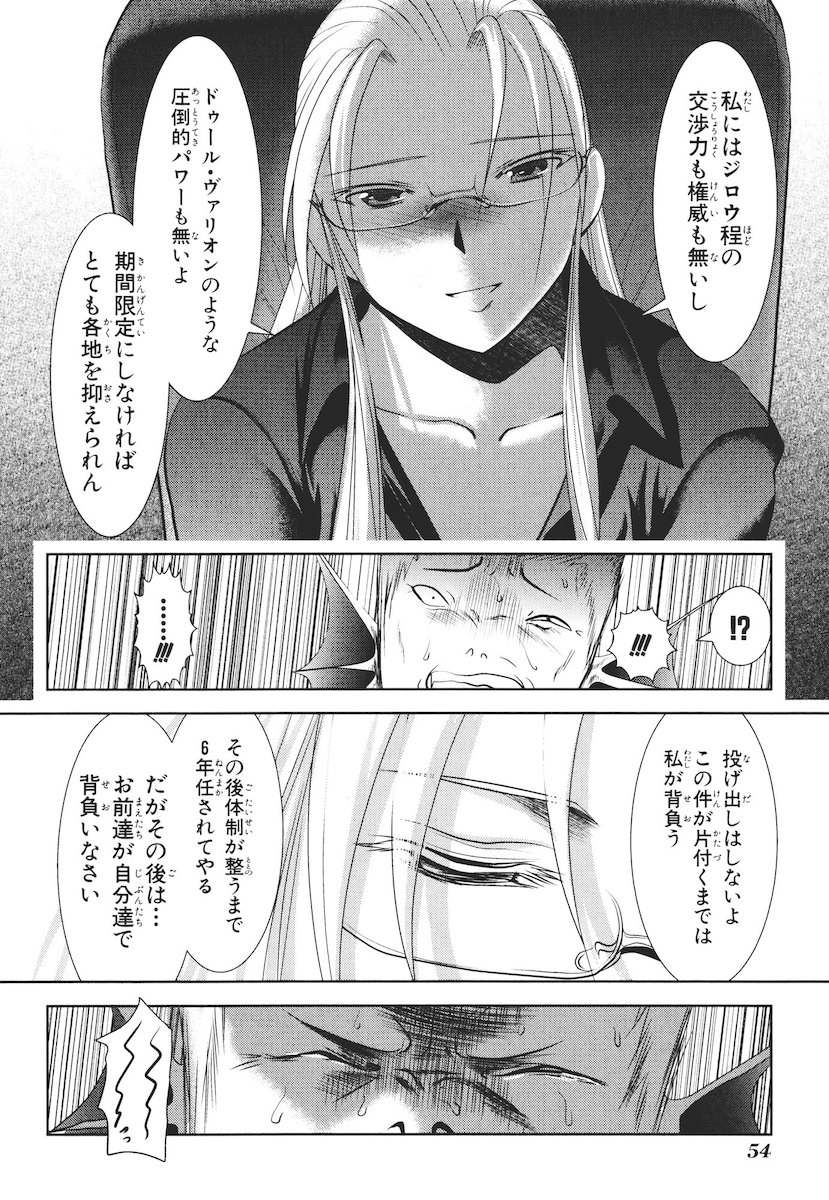 MAHOU SHOUJO PRETTY BELL Chapter 41 - Page 8