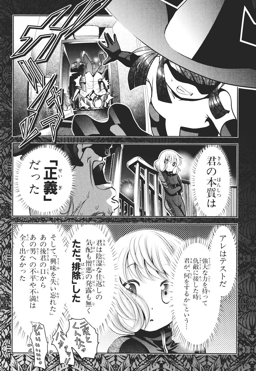 MAHOU SHOUJO PRETTY BELL Chapter 43 - Page 32