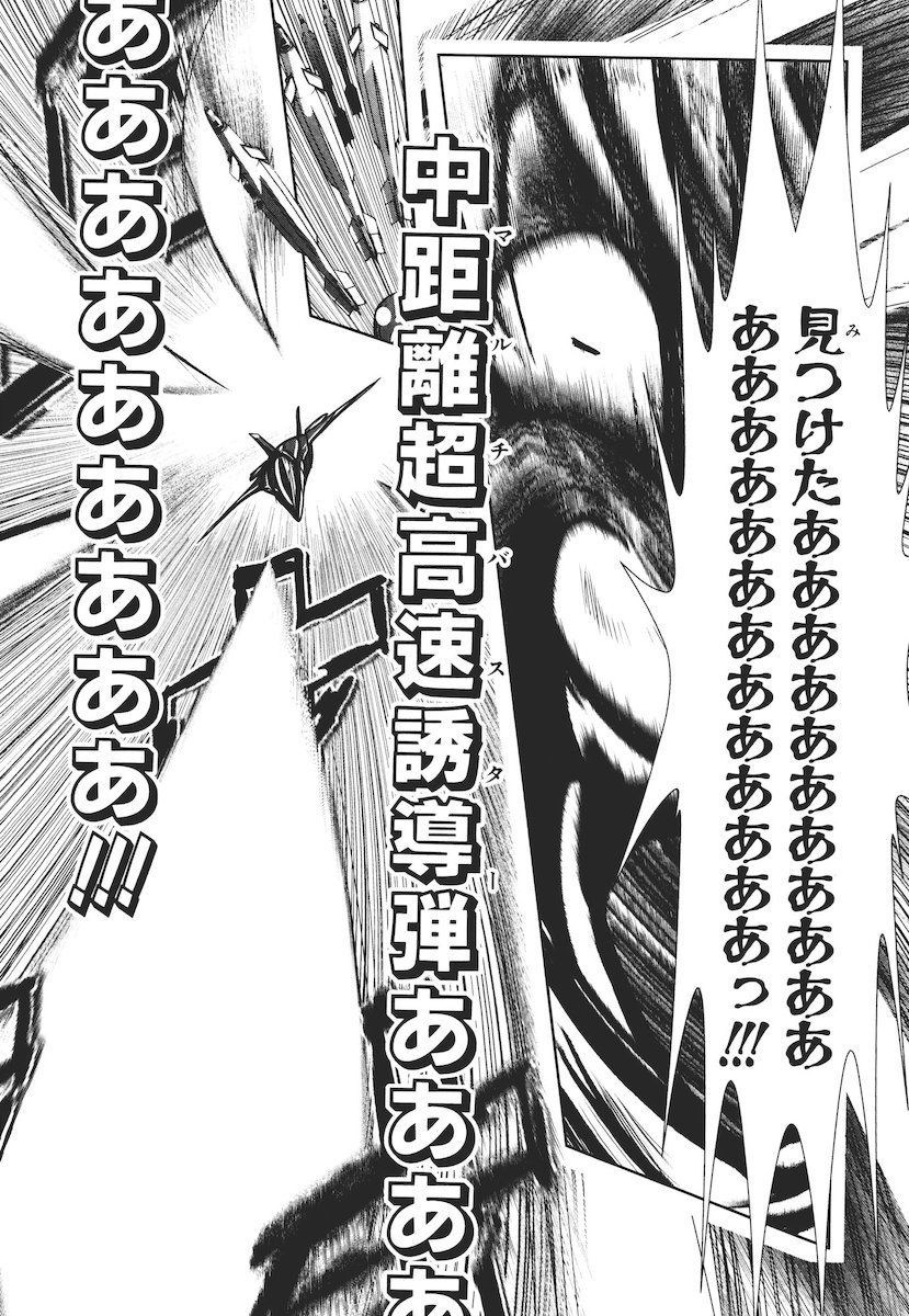 MAHOU SHOUJO PRETTY BELL Chapter 42 - Page 20