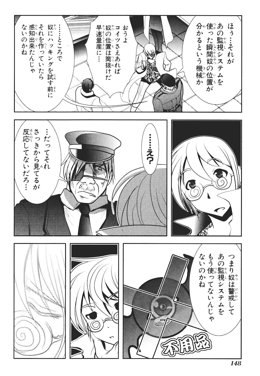 MAHOU SHOUJO PRETTY BELL Chapter 43 - Page 14