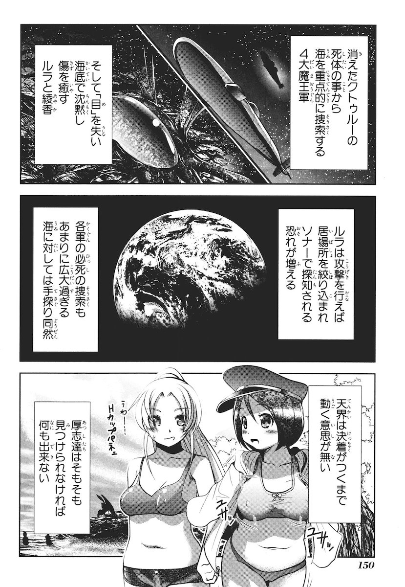 MAHOU SHOUJO PRETTY BELL Chapter 43 - Page 16