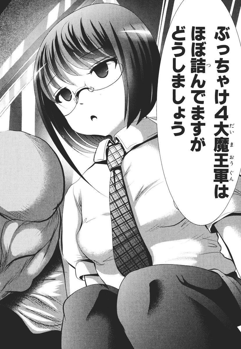 MAHOU SHOUJO PRETTY BELL Chapter 42 - Page 30