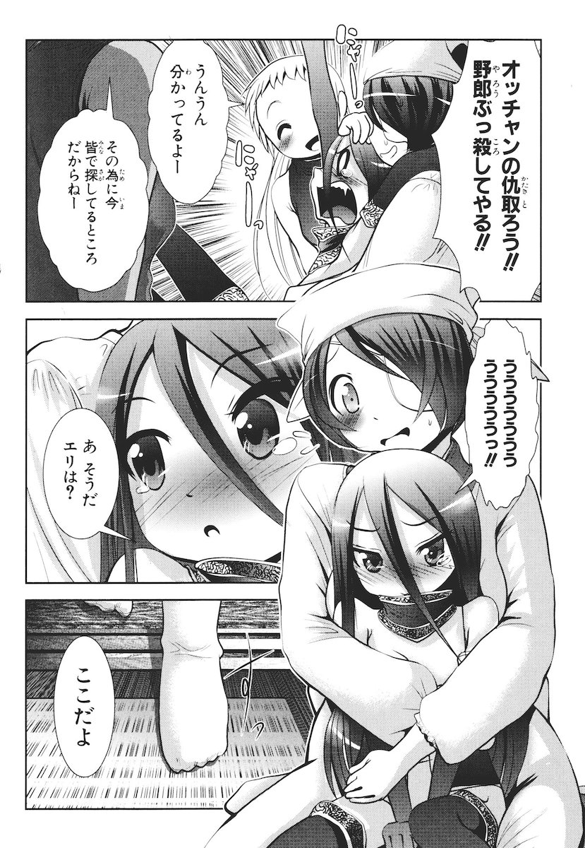 MAHOU SHOUJO PRETTY BELL Chapter 43 - Page 12