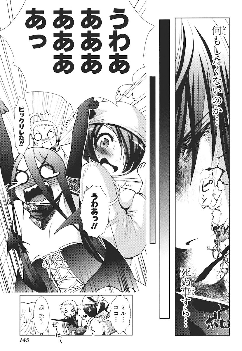 MAHOU SHOUJO PRETTY BELL Chapter 43 - Page 11