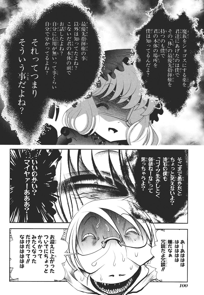 MAHOU SHOUJO PRETTY BELL Chapter 42 - Page 10