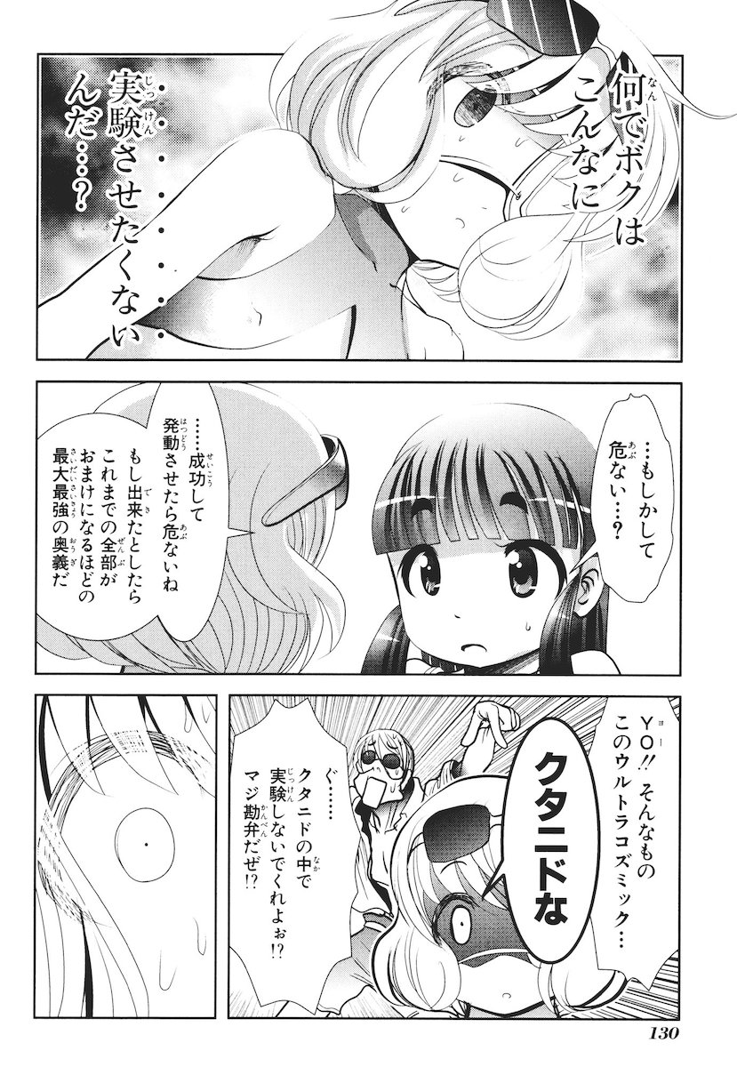 MAHOU SHOUJO PRETTY BELL Chapter 42 - Page 40