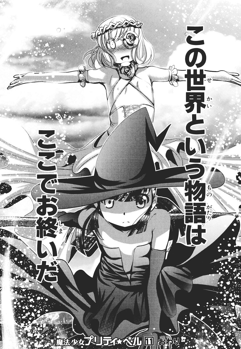 MAHOU SHOUJO PRETTY BELL Chapter 43 - Page 42
