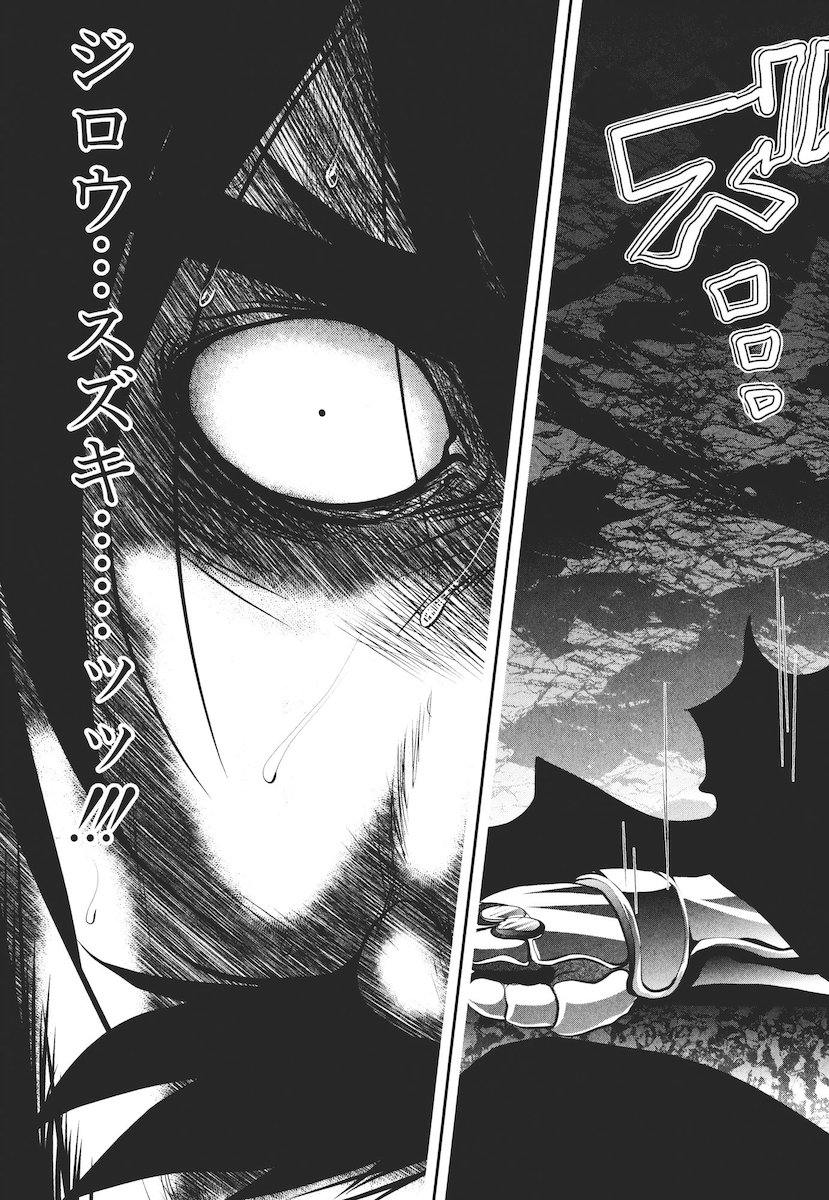 MAHOU SHOUJO PRETTY BELL Chapter 41 - Page 3