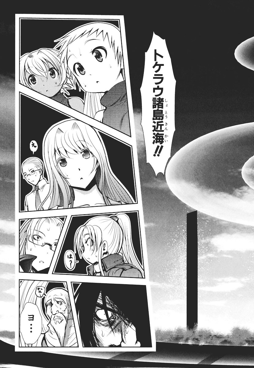 MAHOU SHOUJO PRETTY BELL Chapter 43 - Page 39