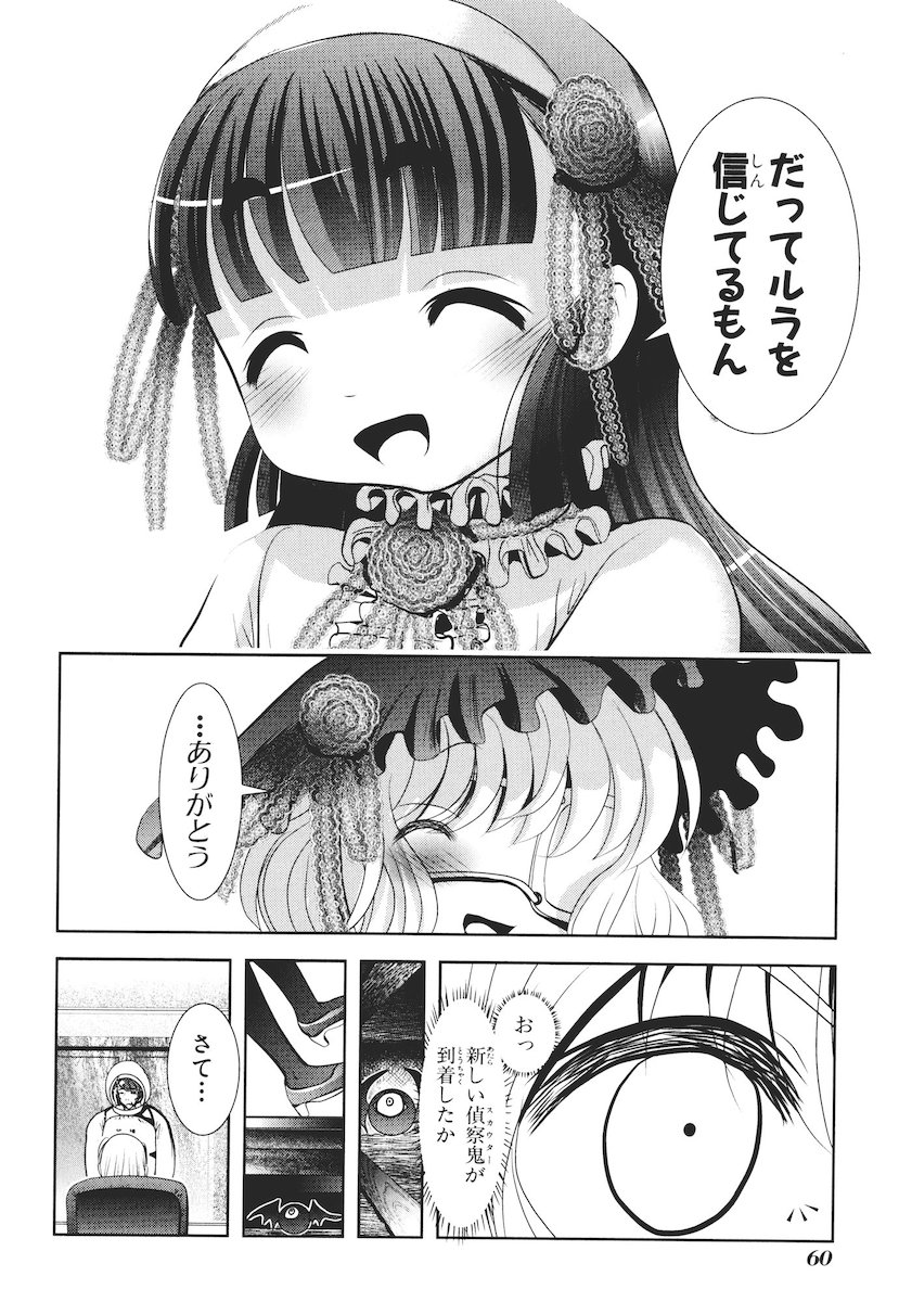 MAHOU SHOUJO PRETTY BELL Chapter 41 - Page 14