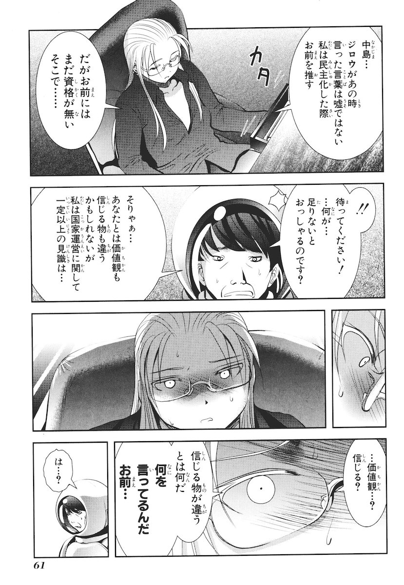 MAHOU SHOUJO PRETTY BELL Chapter 41 - Page 15