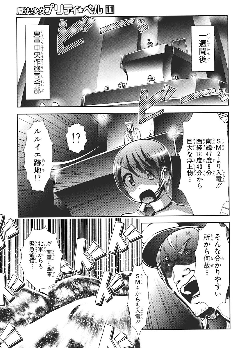 MAHOU SHOUJO PRETTY BELL Chapter 43 - Page 35