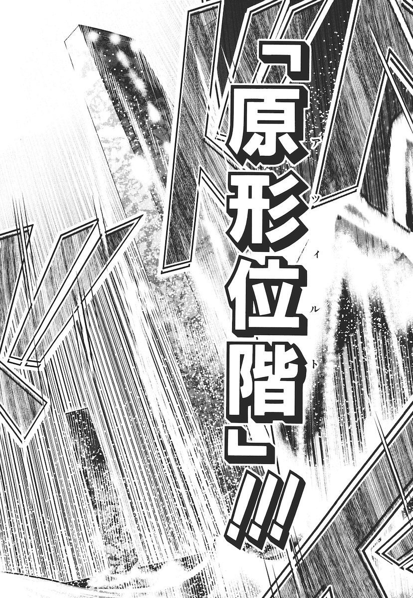 MAHOU SHOUJO PRETTY BELL Chapter 43 - Page 36