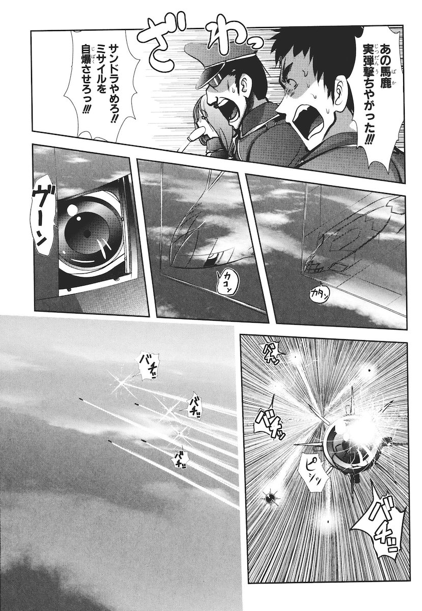 MAHOU SHOUJO PRETTY BELL Chapter 42 - Page 21