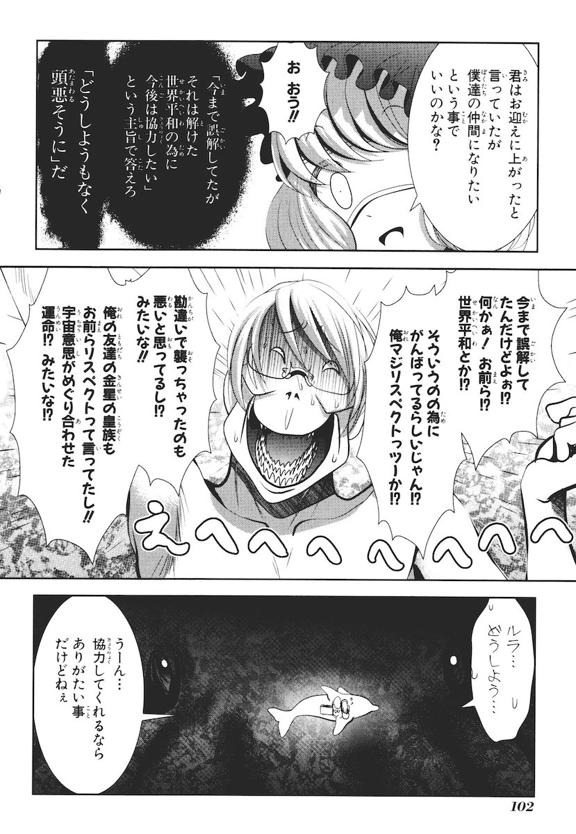 MAHOU SHOUJO PRETTY BELL Chapter 42 - Page 12